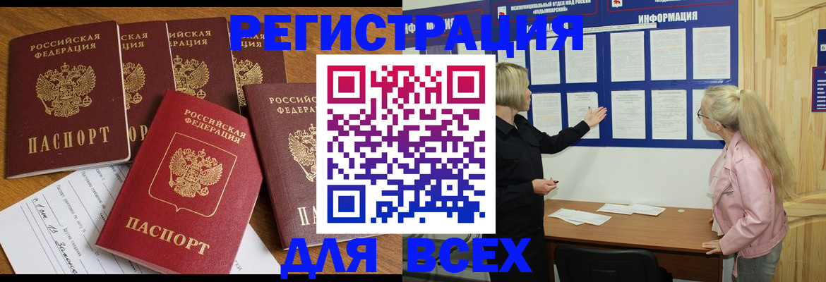 временная регистрация надежно в Долгопрудном