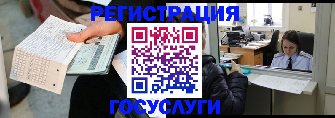 временная регистрация купить в Долгопрудном