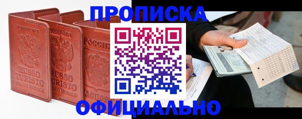 регистрация для школы в Долгопрудном