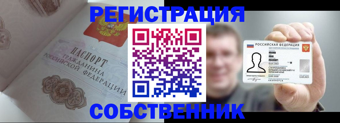 временная регистрация в Долгопрудном