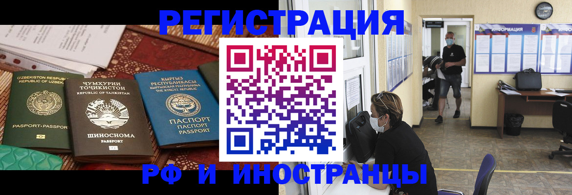 временная регистрация в квартире в Долгопрудном