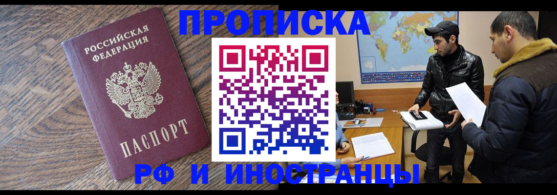 временная регистрация гарантия в Долгопрудном